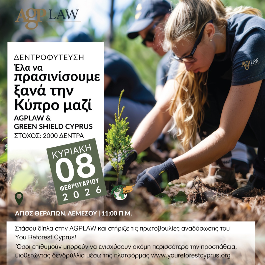 Δενδροφύτευση στην κοινότητα Αγίου Θεράποντα