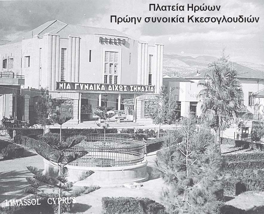 &Omicron;&iota; &Tau;&omicron;&upsilon;&rho;&kappa;&omicron;&kappa;ύ&pi;&rho;&iota;&omicron;&iota; &tau;&eta;&sigmaf; &Lambda;&epsilon;&mu;&epsilon;&sigma;&omicron;ύ &Iota;&Iota;