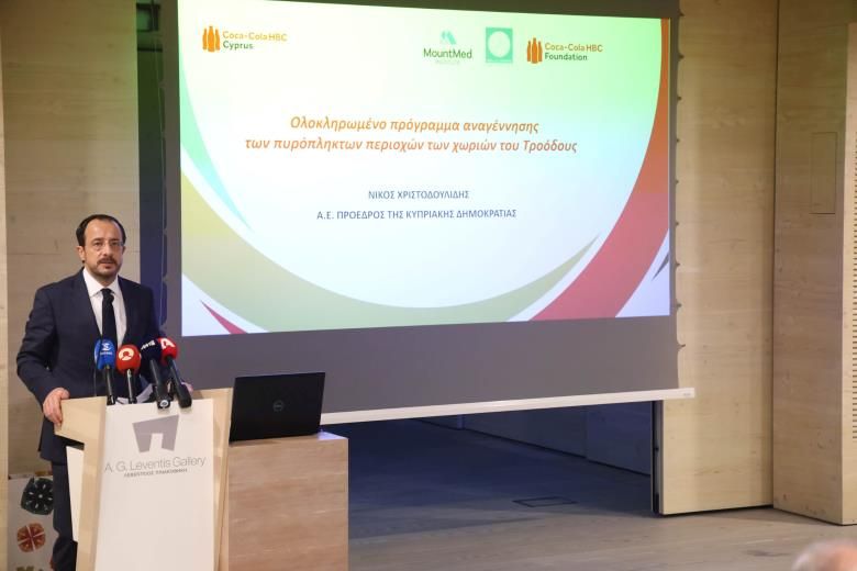 ΠτΔ: Ενισχυτική των δράσεών μας η δωρεά Coca-Cola HBC για αναζωογόνηση της πυρόπληκτης ορεινής Λεμεσού